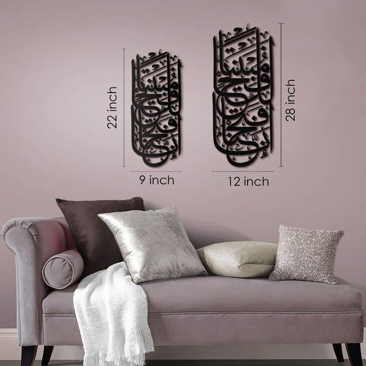 Surah Al-Fath Metal Islamic Wall Art - WAM104