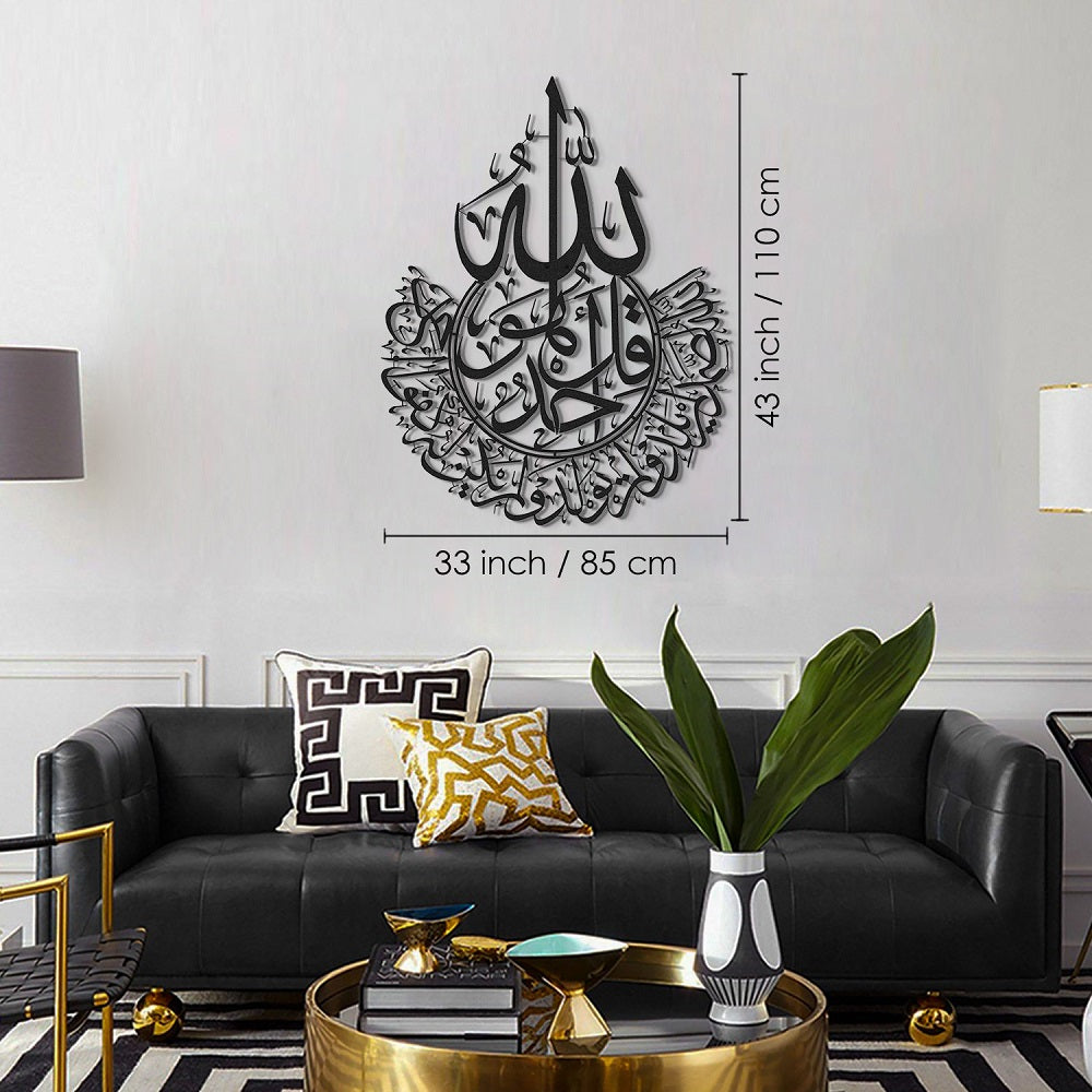 Metal Surah Ikhlas Islamic Wall Art Arabic Calligraphy for Muslim Homes