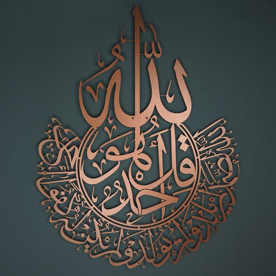 Metal Surah Ikhlas Islamic Wall Art Arabic Calligraphy for Muslim Homes