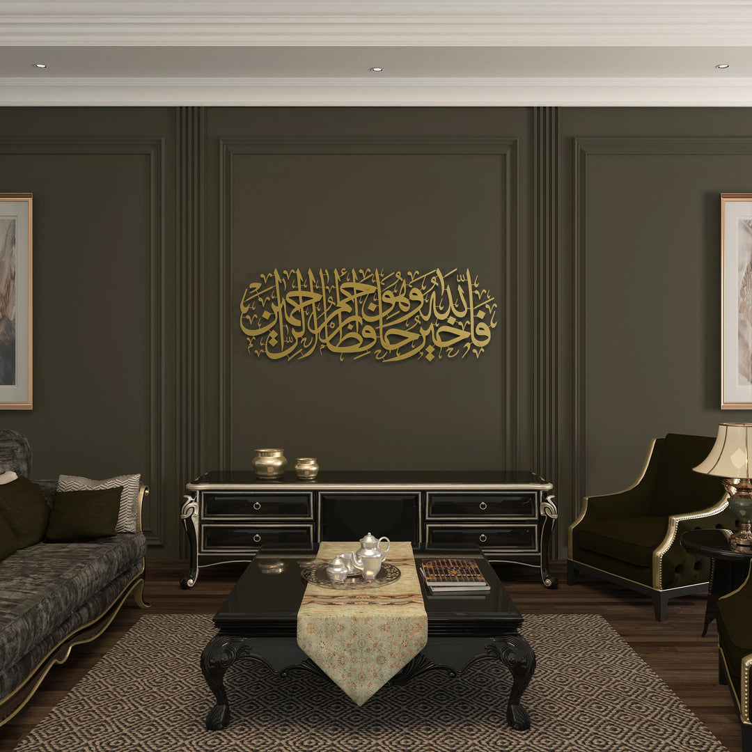 Surah Yusuf Metal Islamic Wall Art Quran Calligraphy Muslim Wall Art
