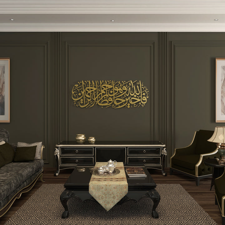 Surah Yusuf Metal Islamic Wall Art Quran Calligraphy Muslim Wall Art