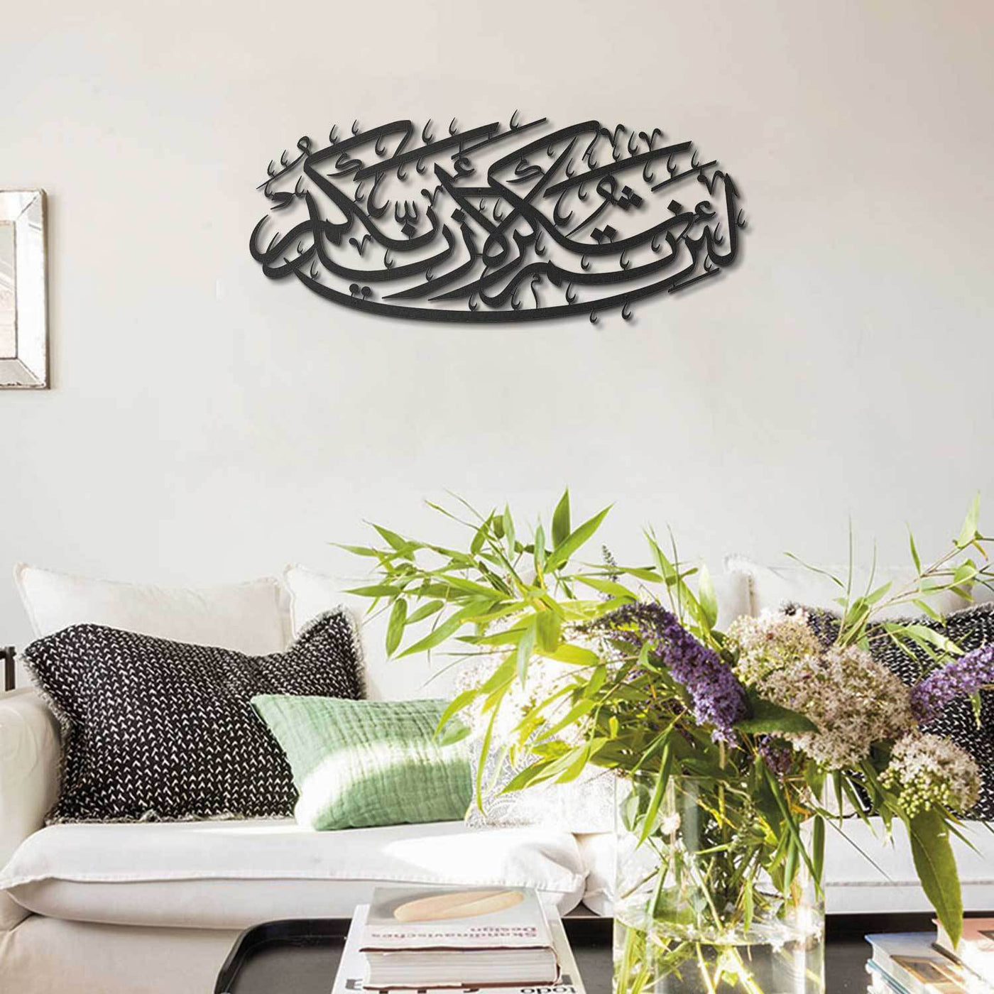 Surah Ibrahim Ayat 7 Metal Islamic Wall Art - WAM112