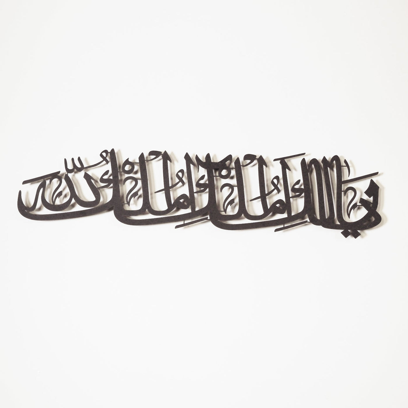 Ya Malikul Mulk Al Mulk Lillah Written Metal Wall Art - WAM209