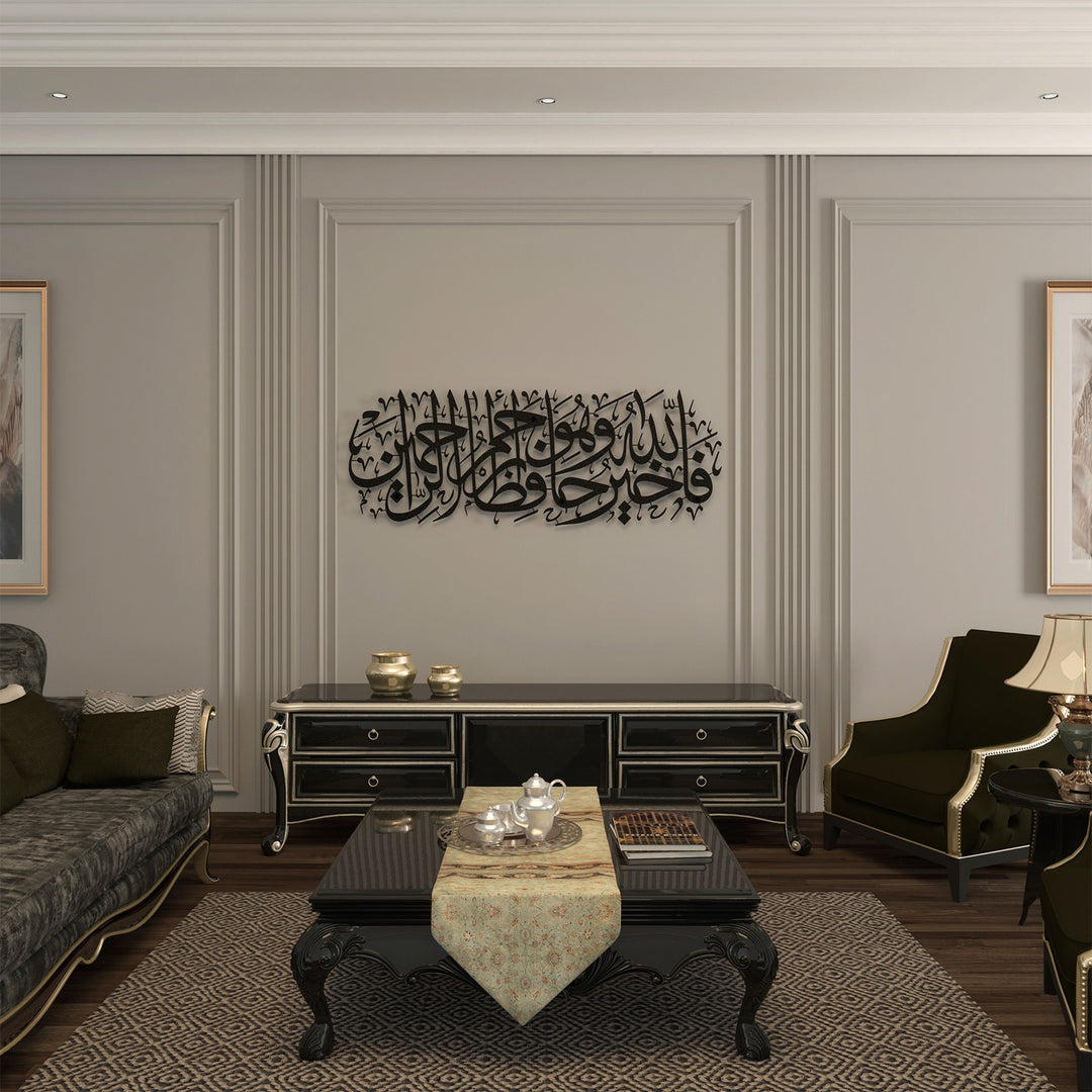 Surah Yusuf Metal Islamic Wall Art Quran Calligraphy Muslim Wall Art