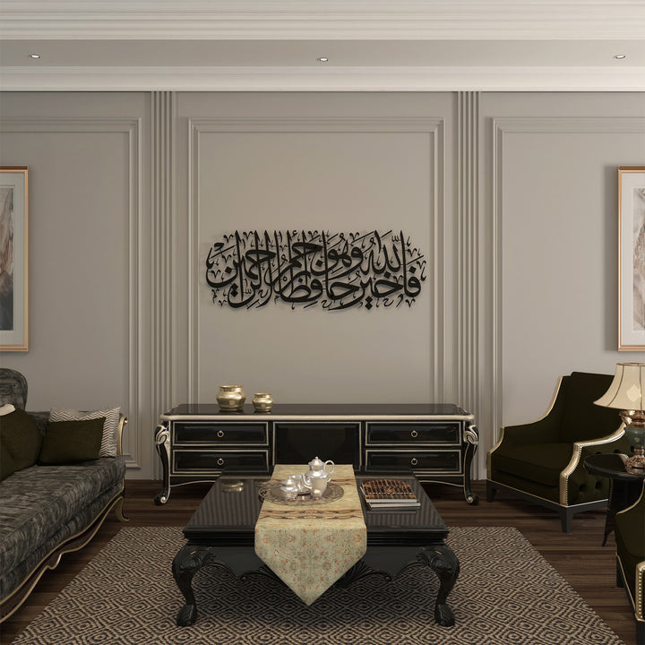 Surah Yusuf Metal Islamic Wall Art Quran Calligraphy Muslim Wall Art