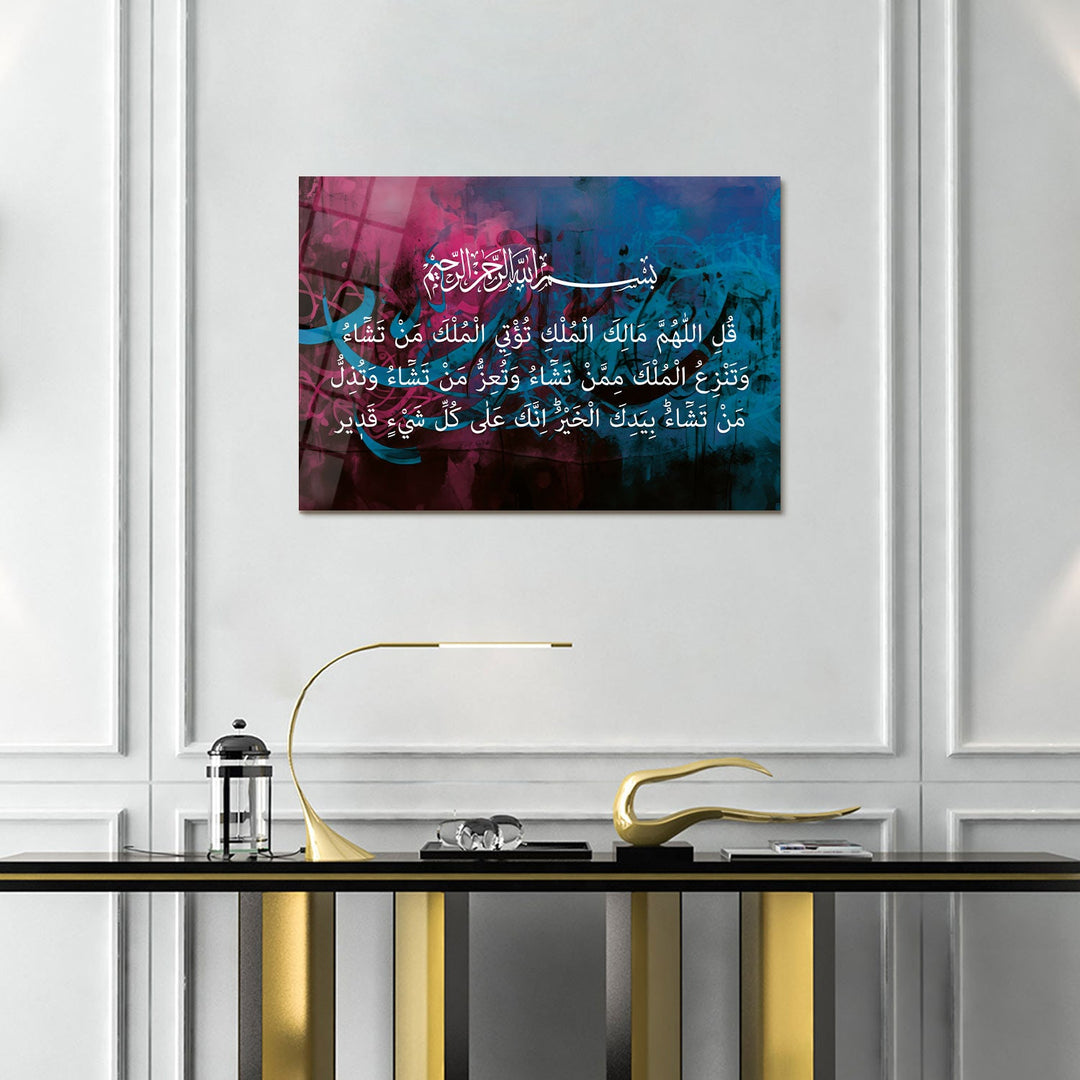 Surah Ali Imran Verse 26 Glass Islamic Wall Art - WTC037