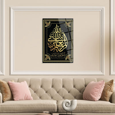 Surah Al-Alaq Ayat 14 Glass Islamic Wall Art - WTC021