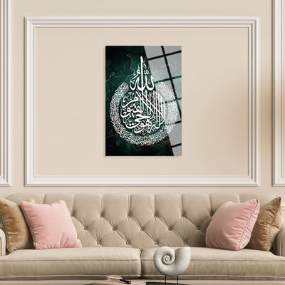 Ayatul Kursi Glass Islamic Wall Art - WTC034