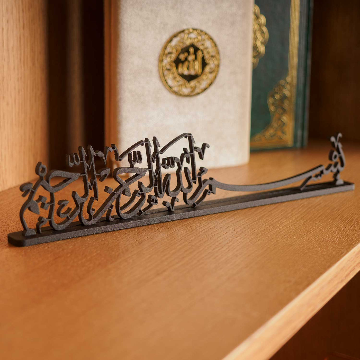 Bismillah Written Metal Islamic Tabletop Decor - WAMH142