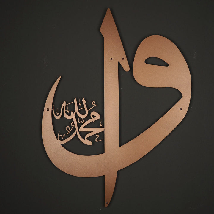 Alif Waw Written Metal Wall Art - WAM011