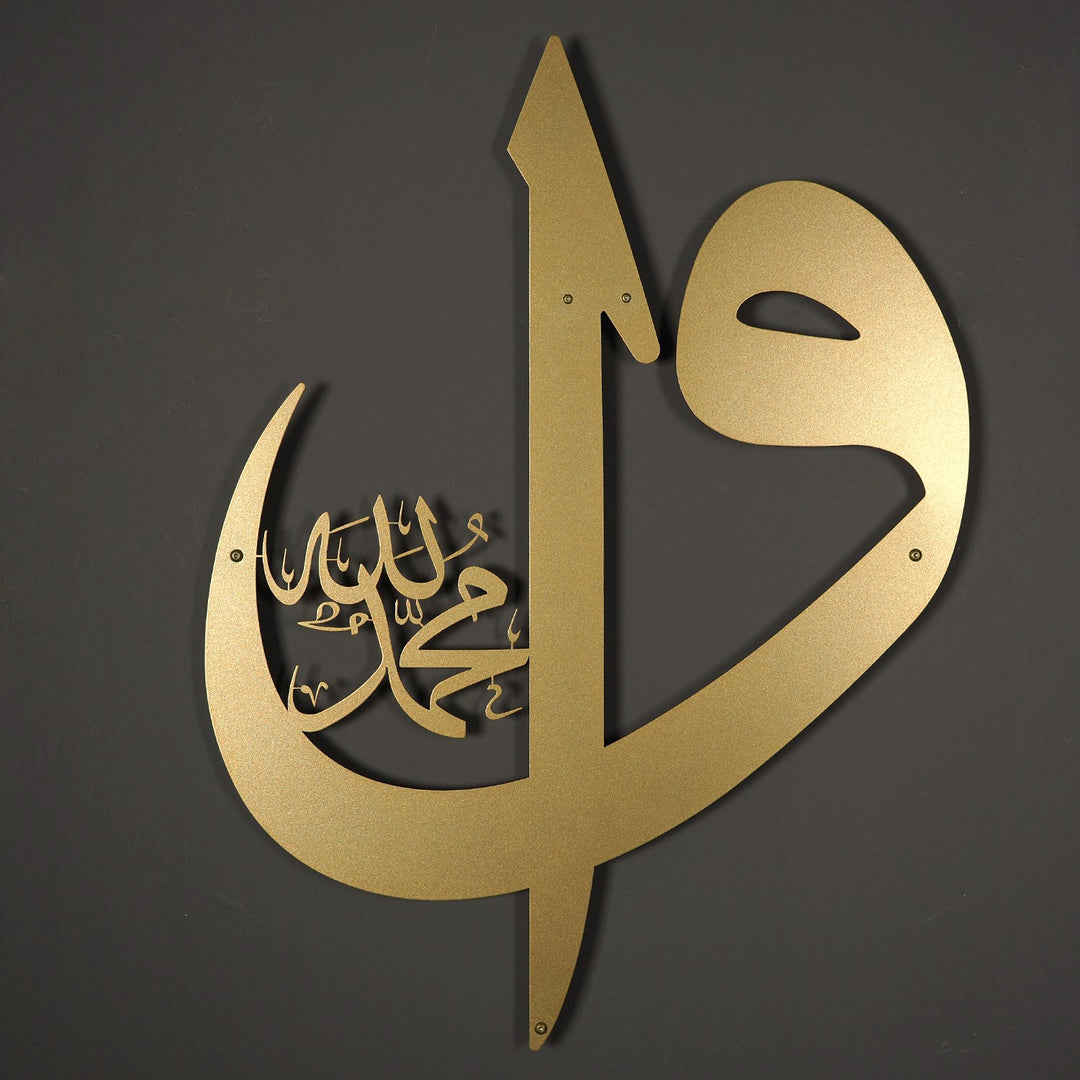 Alif Waw Written Metal Wall Art - WAM011