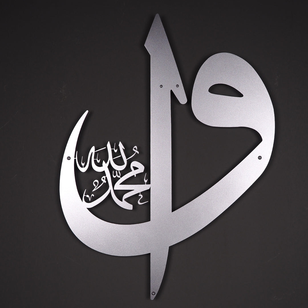 Alif Waw Written Metal Wall Art - WAM011