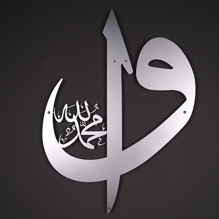 Alif Waw Written Metal Wall Art - WAM011