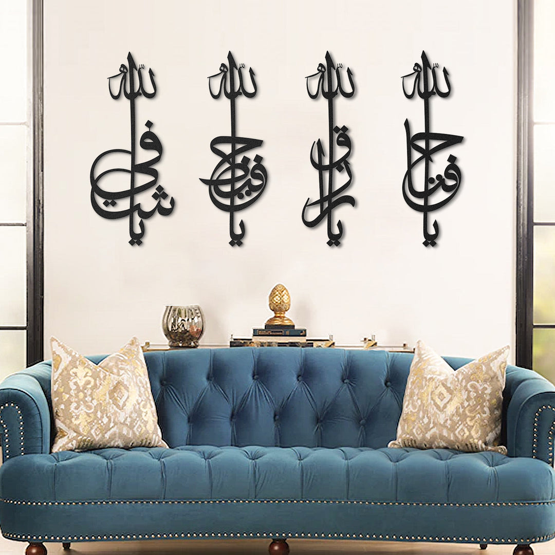 Metal Asmaul Husna Set of 4 Wall Art - WAM169