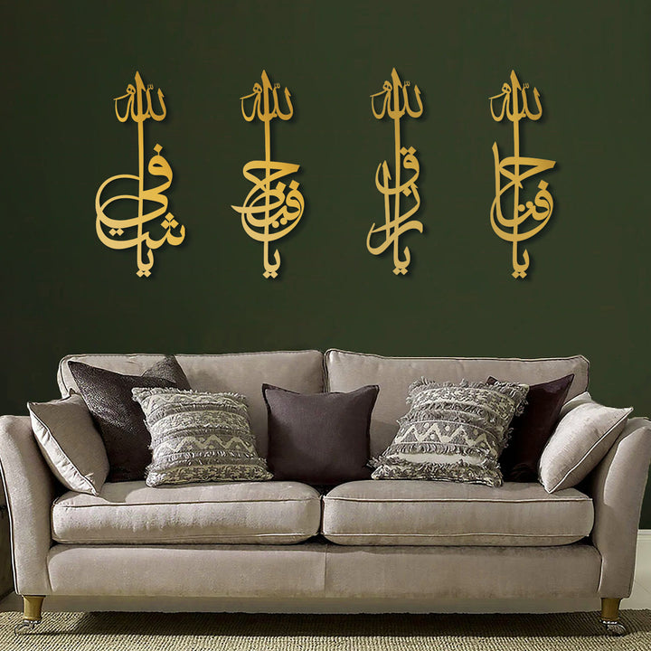 Metal Asmaul Husna Set of 4 Wall Art - WAM169