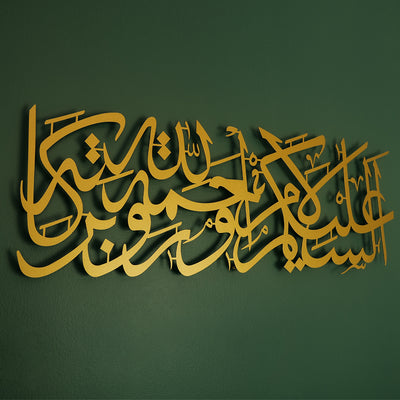 As-Salamu Alaikum Metal Islamic Wall Art - WAM157