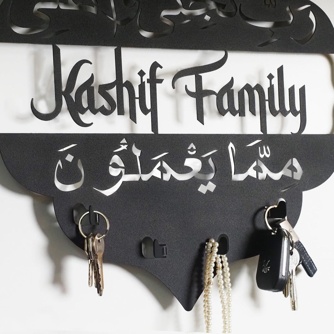 Custom Metal Wall Key Holder - Family Protection Dua (Surah Ash-Shu&