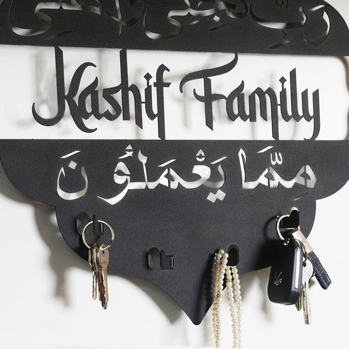 Custom Metal Wall Key Holder - Family Protection Dua (Surah Ash-Shu&