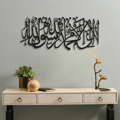 First Kalima Metal Islamic Wall Art - WAM175