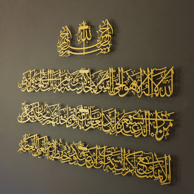 Ayatul Kursi (4 Piece) Metal Islamic Wall Art - WAM119