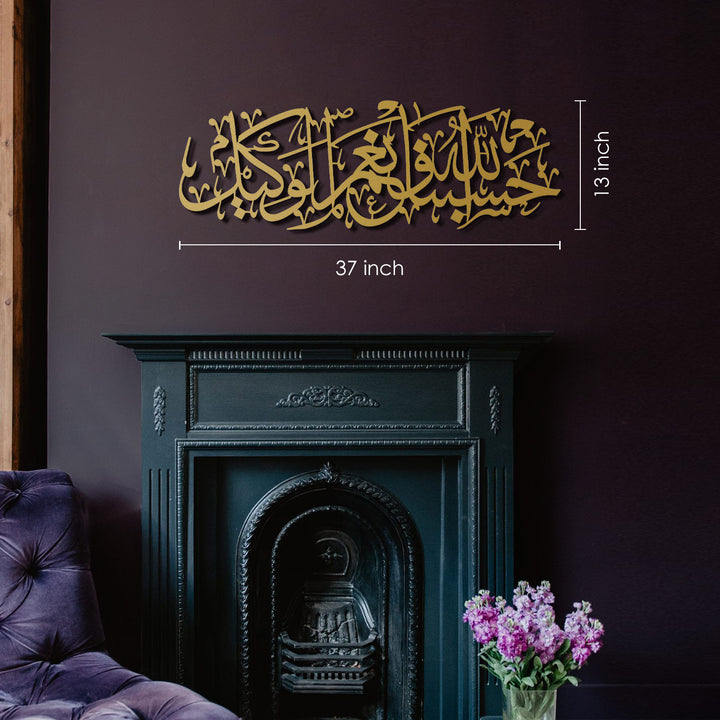 HasbunAllah Metal Islamic Wall Art - WAM156