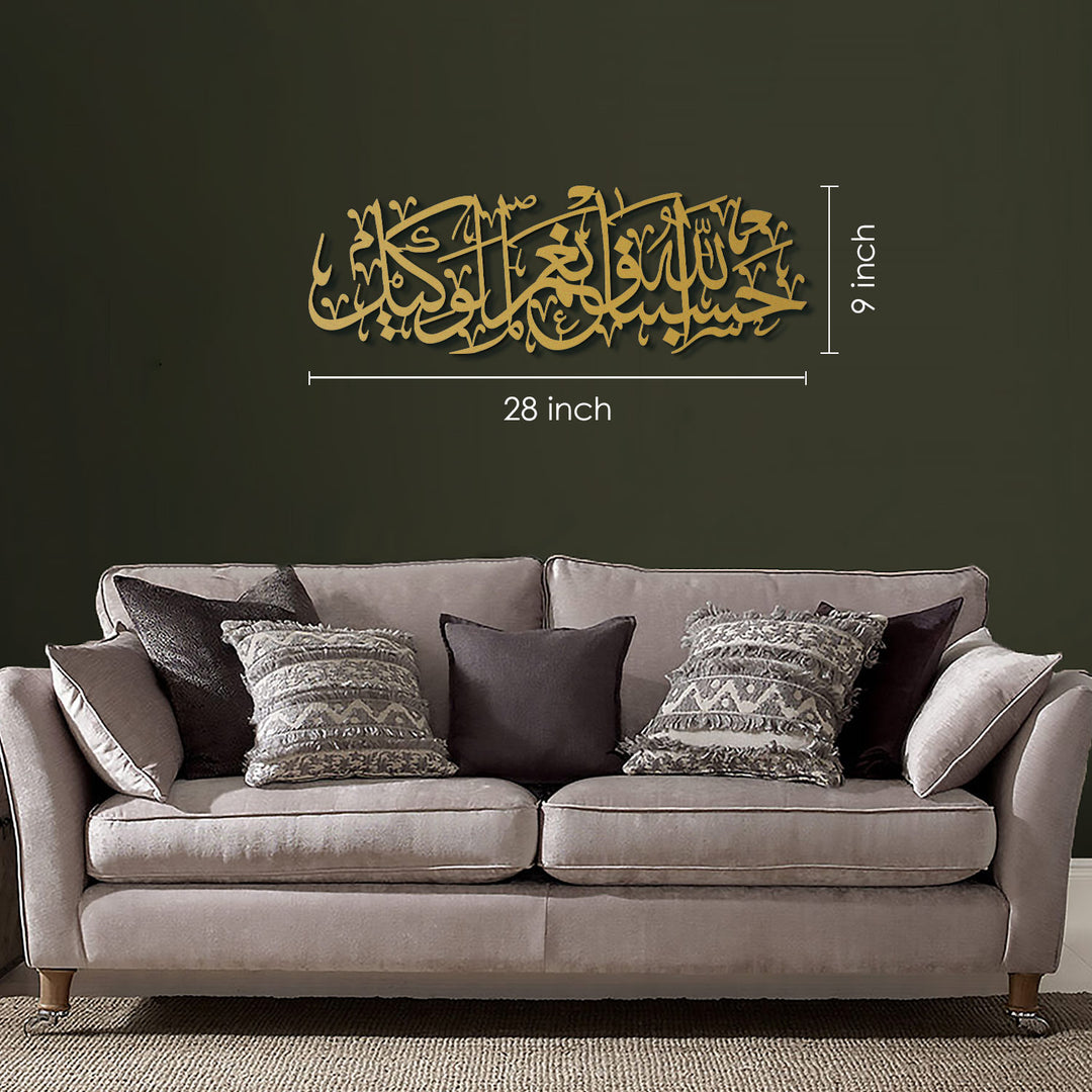 HasbunAllah Metal Islamic Wall Art - WAM156