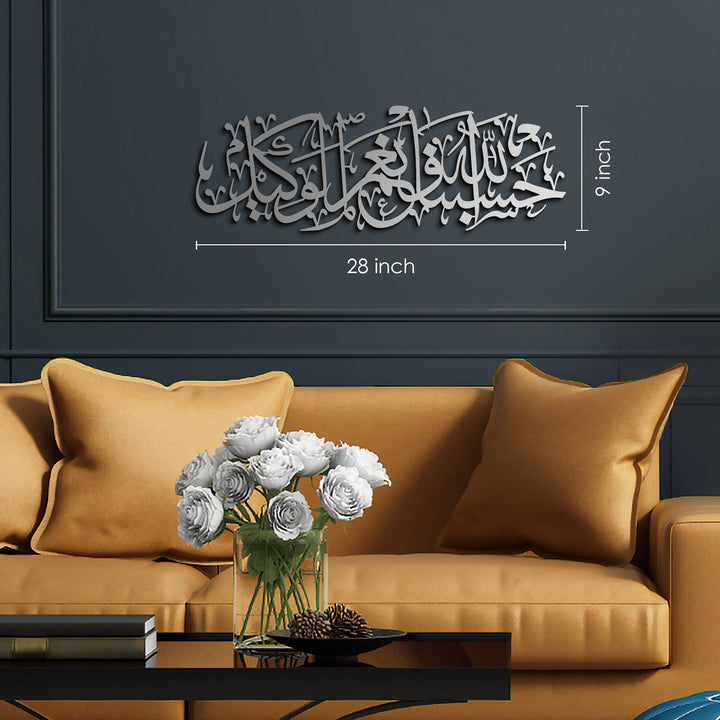 HasbunAllah Metal Islamic Wall Art - WAM156