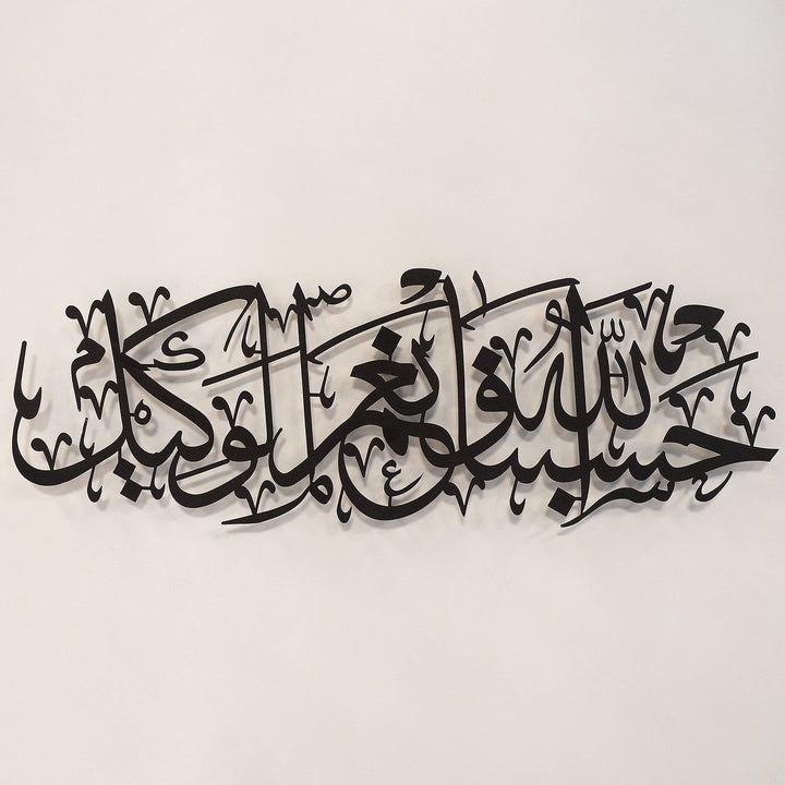 HasbunAllah Metal Islamic Wall Art - WAM156