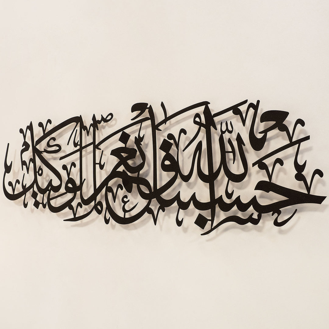 HasbunAllah Metal Islamic Wall Art - WAM156
