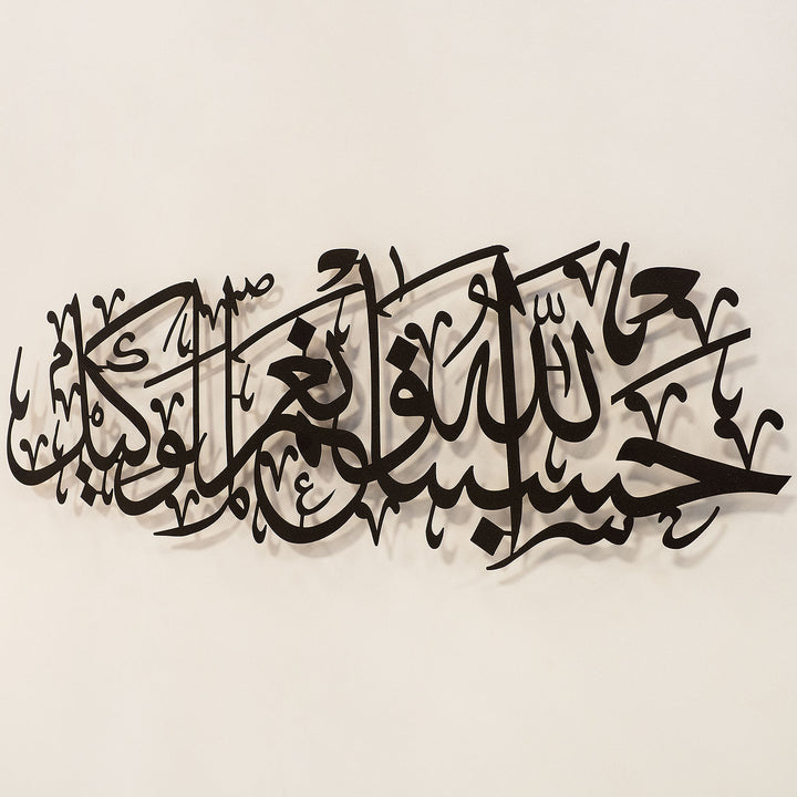 HasbunAllah Metal Islamic Wall Art - WAM156