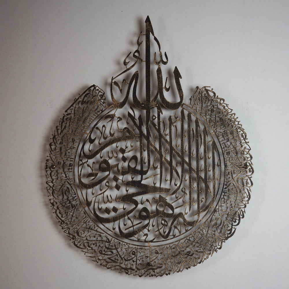 Ayatul Kursi Wall Art, Islamic Metal Wall Art, Ayatul Kursi Metal Wall Art, Aging Color Ayatul Kursi, Aging Ayatul Kursi