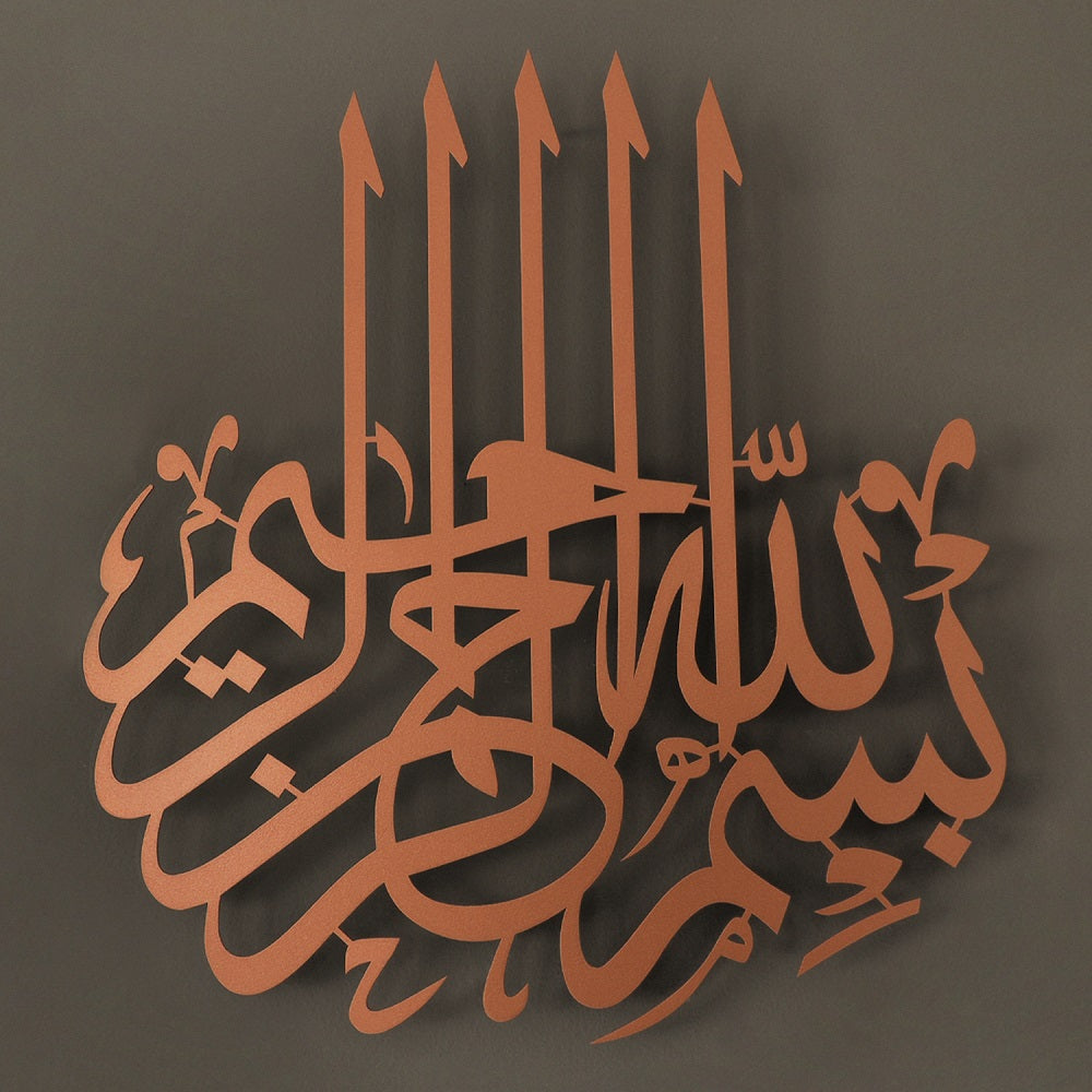 copper metal bismillah wall art for muslim homes written in arabic calligraphy