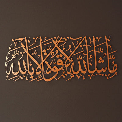 Copper Metal MashaAllah Islamic Wall Art with Arabic Calligraphy for Muslim Homes