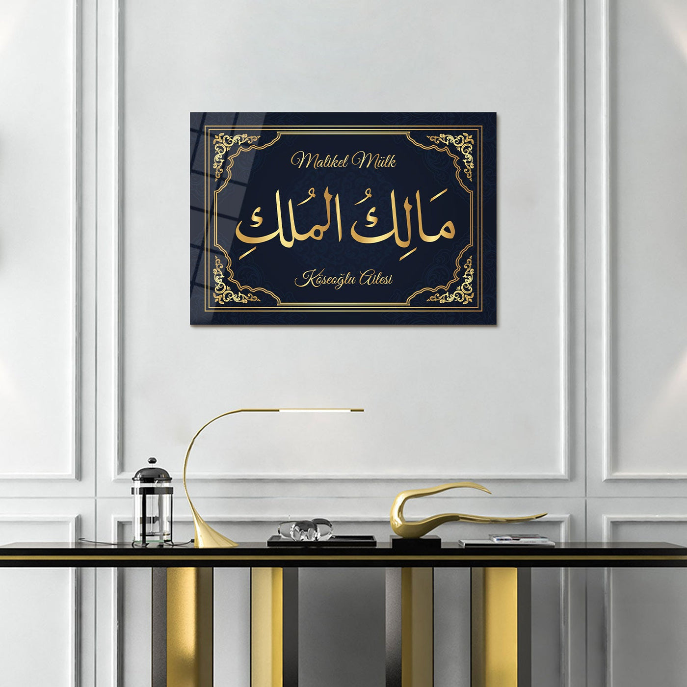 Personalized Malik-ul Mulk "The Owner of Absolute Sovereignty" Glass Islamic Wall Art - WTC031