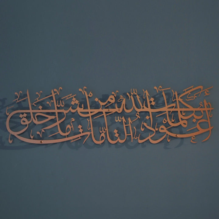 Dua for Protection Metal Islamic Wall Art (Evil Eye Dua) - WAM111