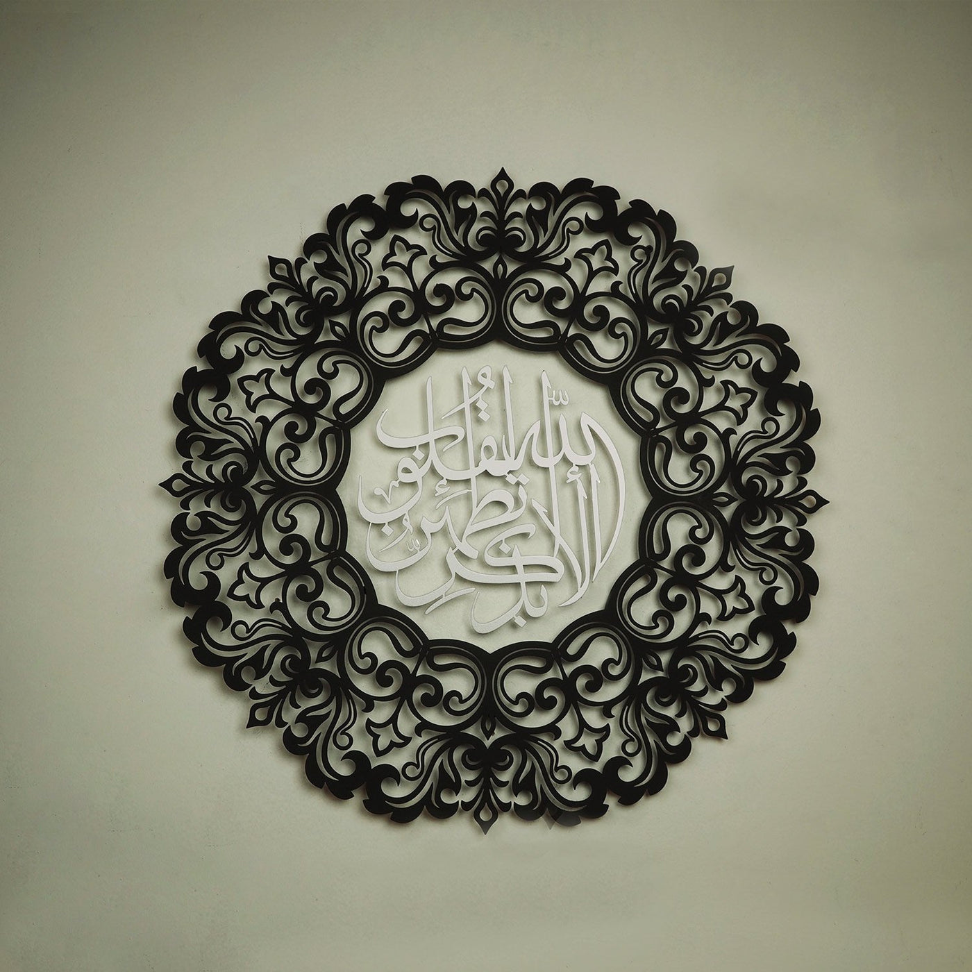 3D Metal Surah Ar-Ra'd Islamic Wall Art (2 Piece) - Verily, in the Remembrance of Allah Do Hearts Find Rest - WAM142