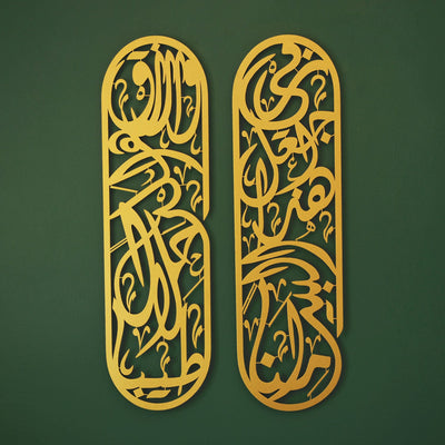 Rizq Dua Metal Islamic Wall Art Set of 2 - WAM180